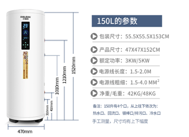 1621005496786866.png 立式热水器.png