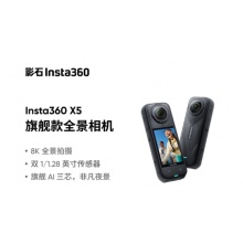 影石Insta360 X5 全景运动相机8K高清防抖防水