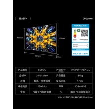 创维电视A5F Mini 85英寸 Mini LED