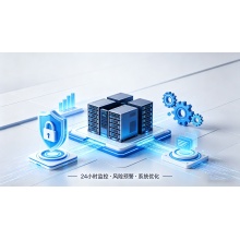 安全与运维