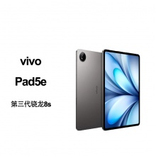 vivo Pad5e 12.1英寸大屏 第三代骁龙8s PC级 WPS 平板电脑